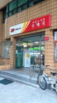 서울수서동우체국