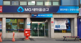 광진자양새마을금고 건대역지점