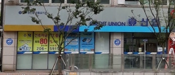 동수원신협 영통로지점