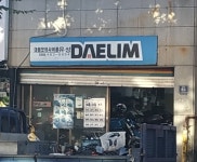대림모터사이클 유성