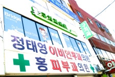 정태영이비인후과의원