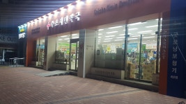 속초시민약국