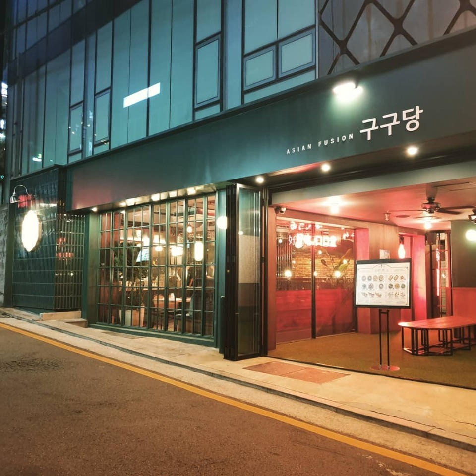 구구당 강남본점 사진 3