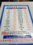 참조은세탁