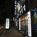 팔진각 중식당