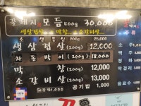 꿀돼지생삼겹막창