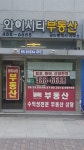 파워공인중개사사무소