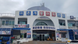 거진활어회센타