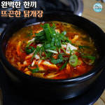 홍가네닭칼국수