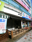 헤어작업실
