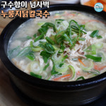 홍가네닭칼국수