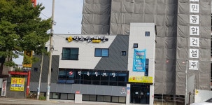 청송약수삼계탕