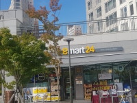 이마트24 하남에일린점