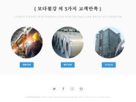 모다철강