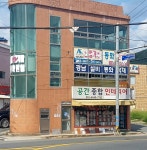 공간종합인테리어