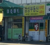 삼성부동산