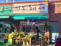 미도헤어