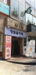 코드케이 홍대점