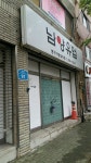 남양유업 중구가정대리점