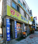 신성설비
