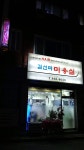 김선미미용실