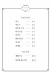 더봄