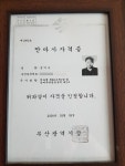 김익수약손지압원