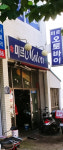 미르모터스