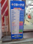으뜸플러스안경 충남서산점