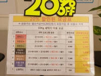 크린업24 김해삼정점