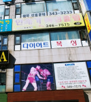 안래기복싱클럽
