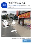 푸주간
