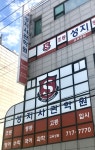 성지사관학원