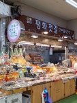 평화젓갈