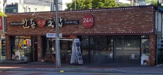 안동본가국밥 청주수곡점