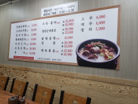 조양토종순대국