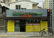 라이프공인중개사사무소