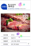 푸주간