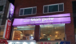 몽포트