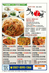 제주알찜 인천점
