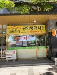 이안프리미어공인중개사사무소