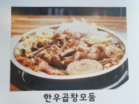 마포화곱창 동탄장지점