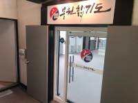 무원합기도