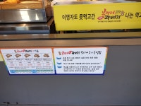 브라더꽈배기 청주휴게소점