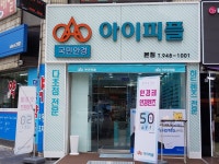 아이피플안경 본점