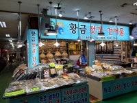 속초 황금젓갈.건어물