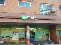 한살림 동천매장