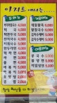 아지트분식