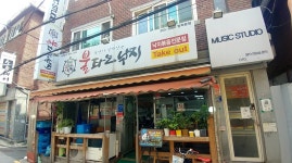 송정군불타는낙지