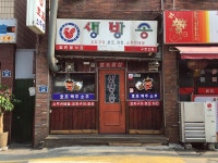생방송 구로2점